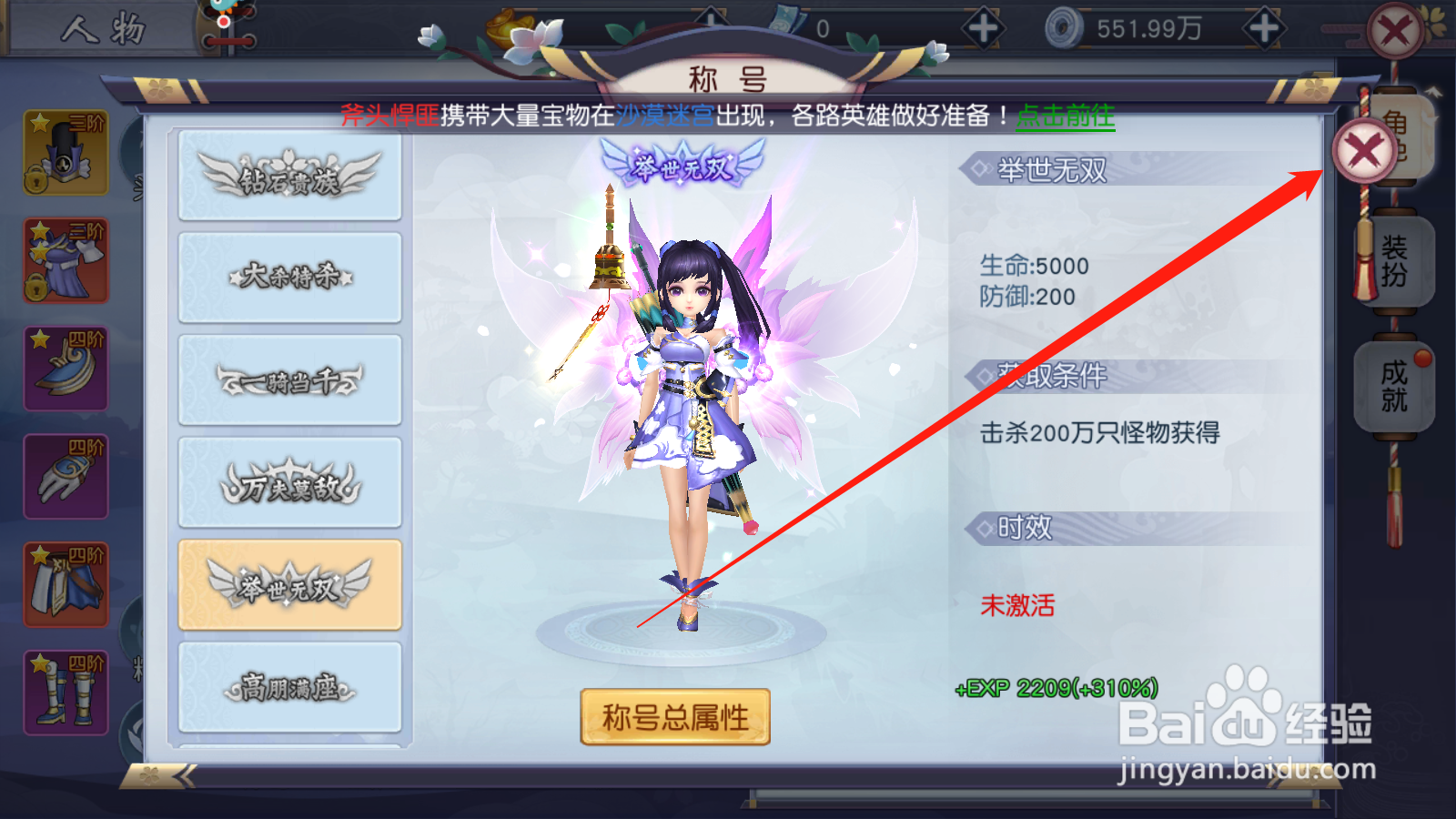 不朽之守护如何查看称号获取条件