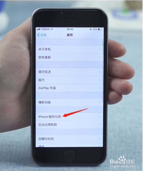 存储空间如何清理