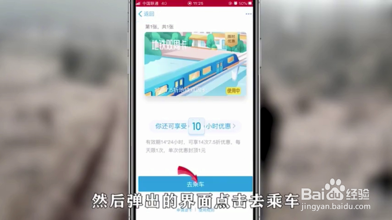 如何用支付宝开通北京地铁电子卡？