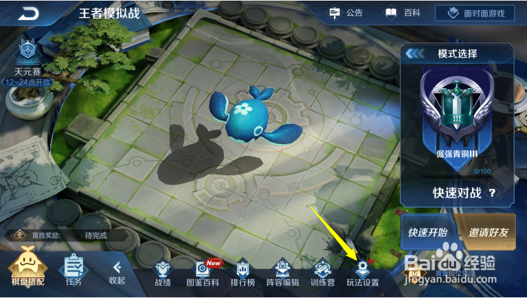 王者模拟战怎么关闭缩放棋盘