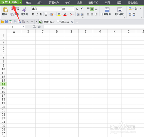excel表格如何加密码