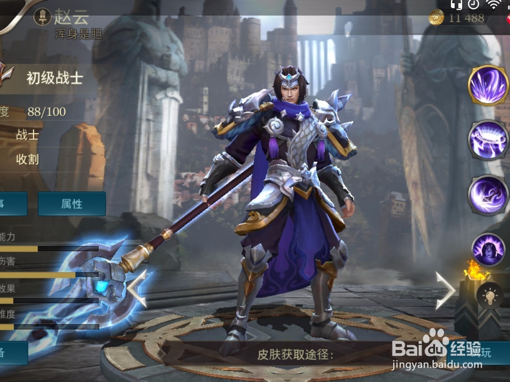 aov英雄赵云技能介绍