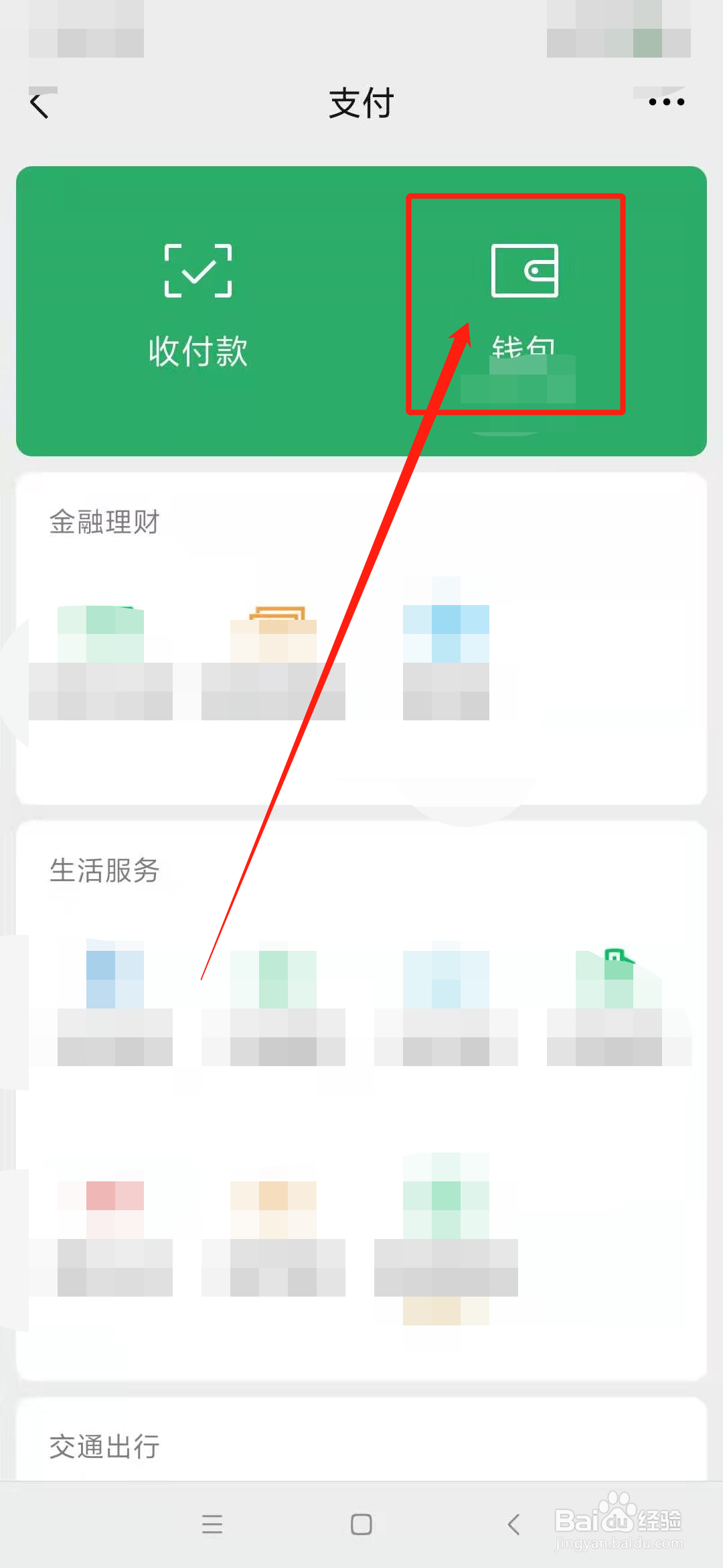 手机突然收到微信支付的验证码是什么