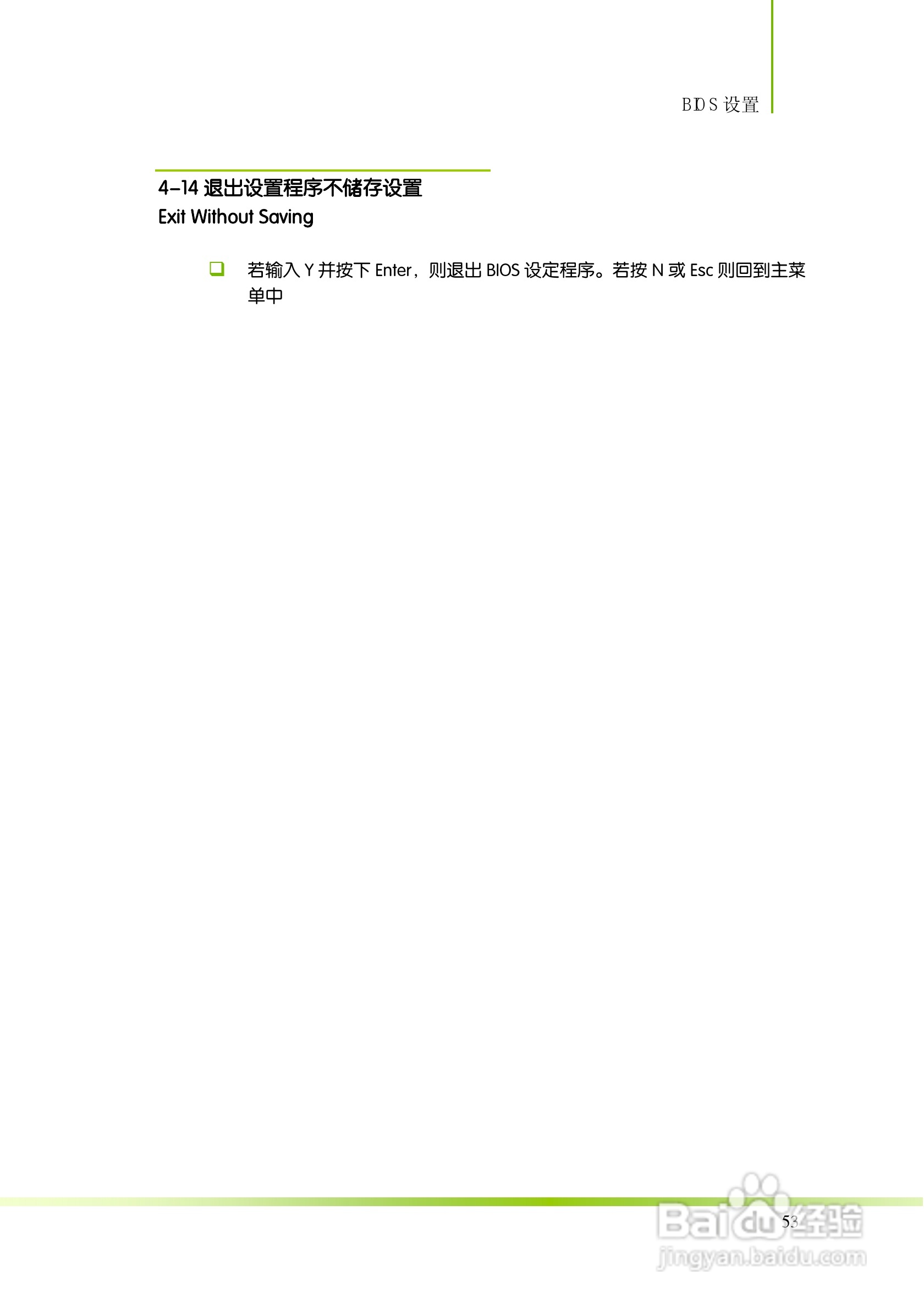 七彩虹C.H55T V21主板说明书:[6]