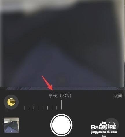 苹果12手机设置夜间拍照模式的方法