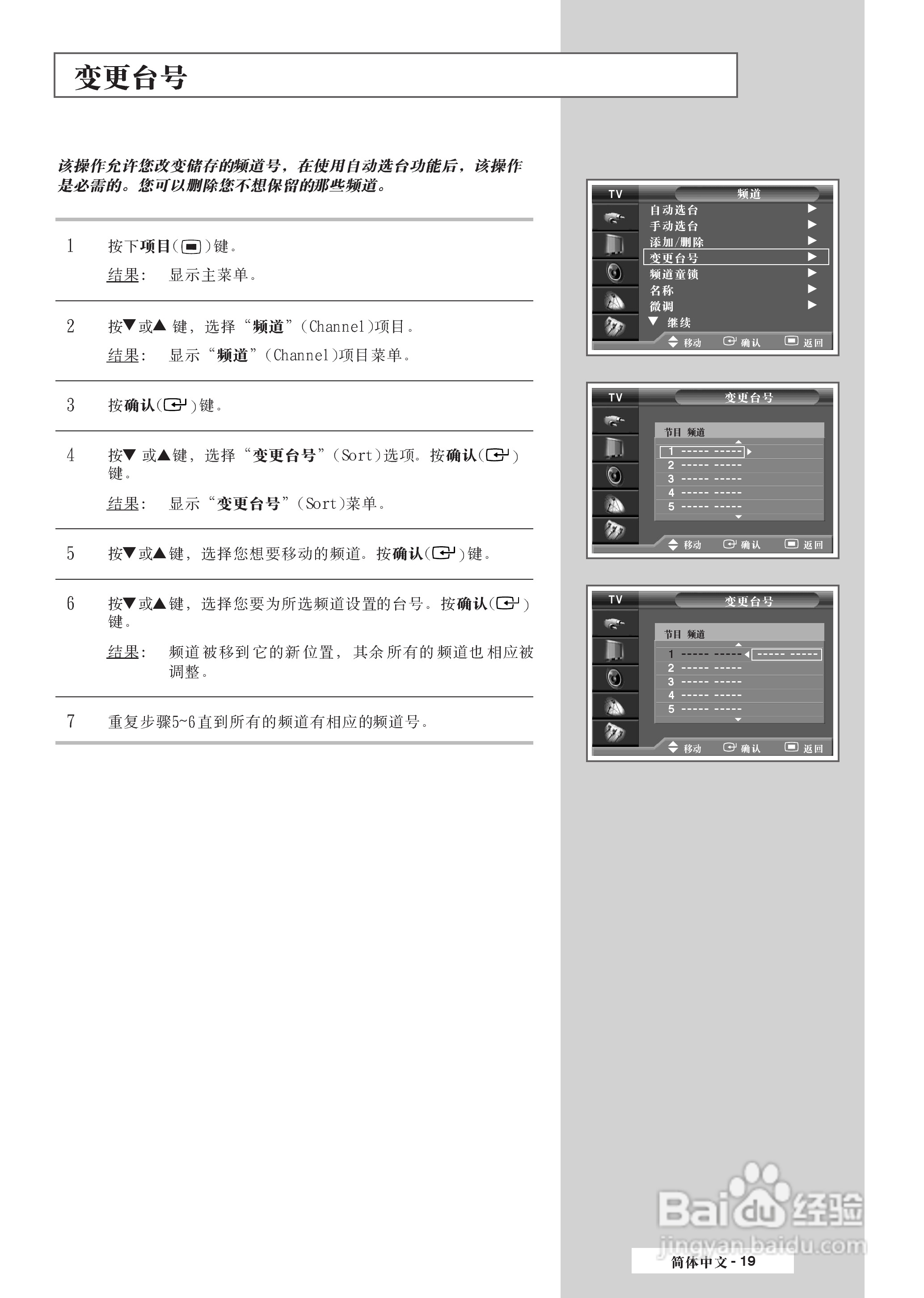 三星SP-50L3HR彩电使用说明书:[2]
