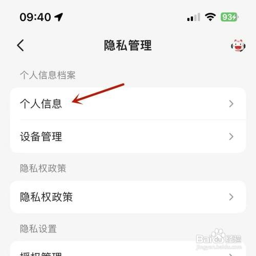 如何才能在掌上生活App中进行在校大学生认证