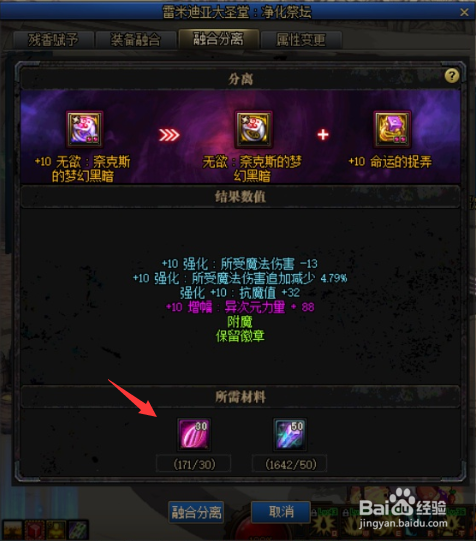 DNF希洛克怎么毕业