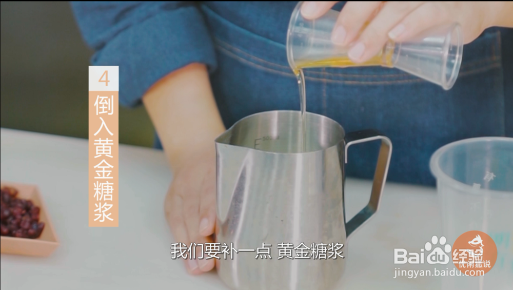 益禾堂热饮教程:烤奶的做法