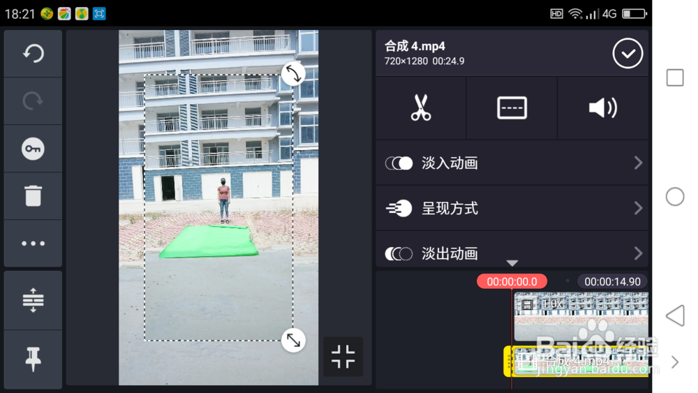隐身术用最火特效软件手机版制作过程