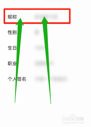 小宇宙如何修改用户名