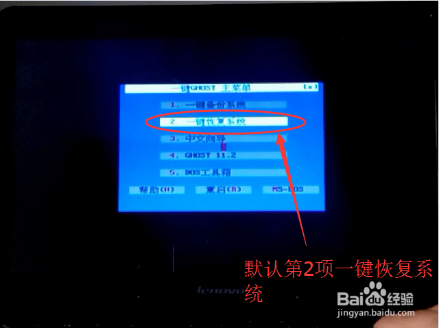 一键ghost安装windows7系统