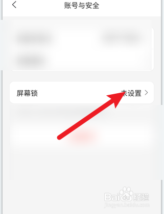 阿里云盘怎么设置指纹解锁