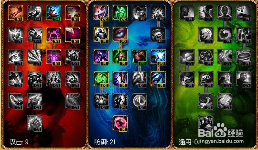 【LOL S5赛季专题】职业选手教你配天赋