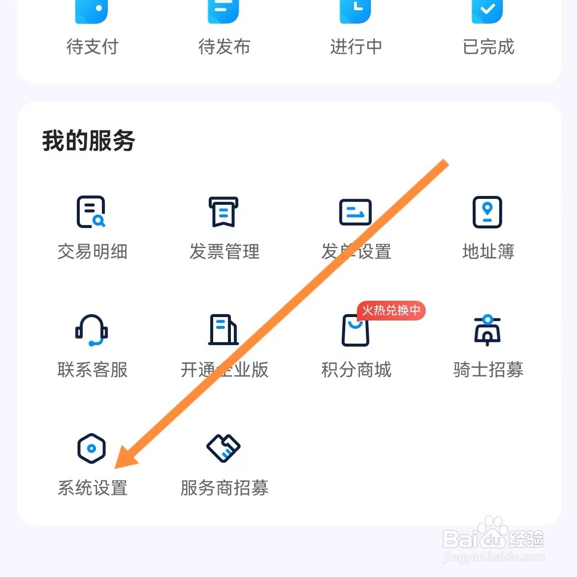 达达快送如何查找隐私协议简版