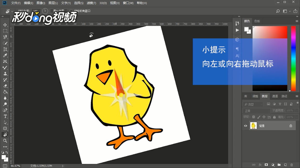 Ps如何在“旋转视图工具”中“旋转画布”