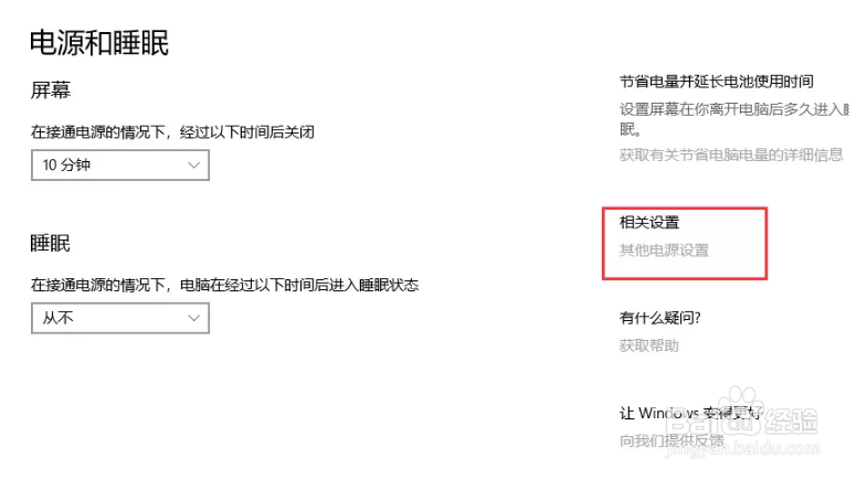提示“我们只收集某些错误信息”怎么办？
