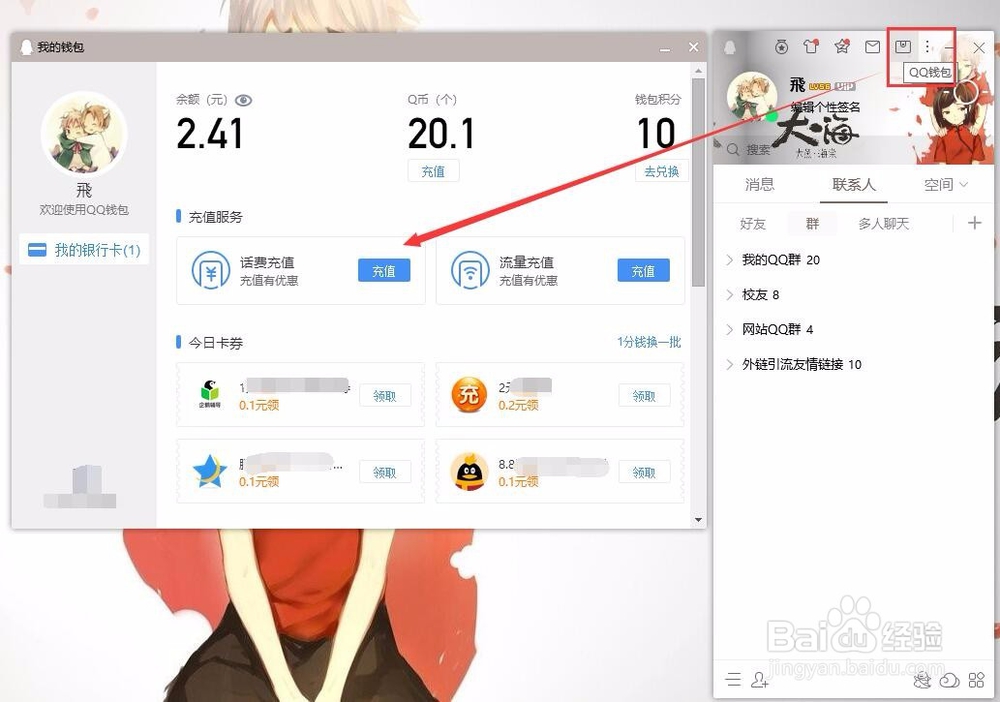 怎么注销qq号