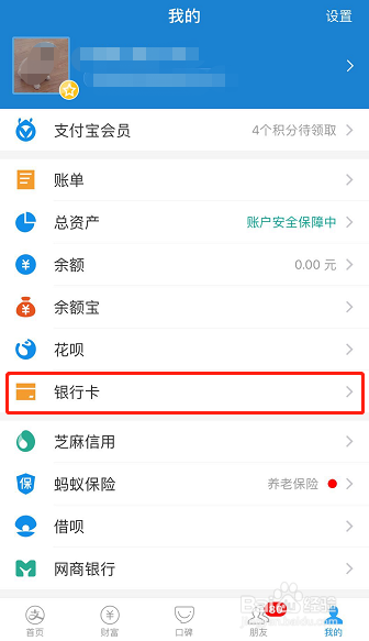 支付宝怎样添加信用卡