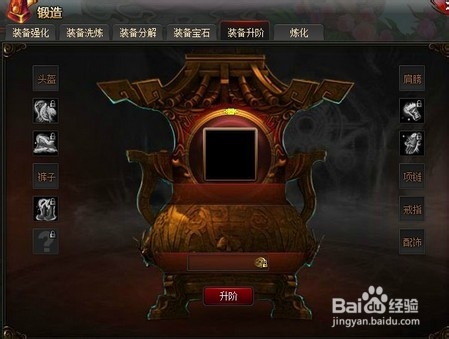 乱舞江山装备锻造攻略 乱舞江山装备怎么锻造