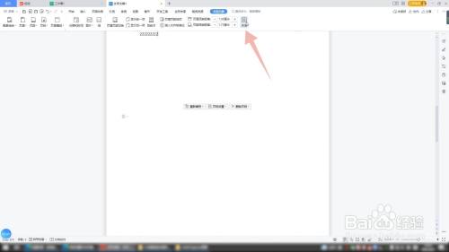 页脚页码怎么设置成每页不同