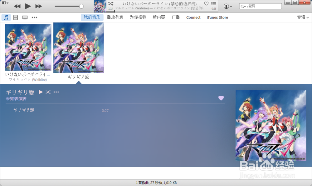 自定义iphone手机铃声“キリキリ eye\