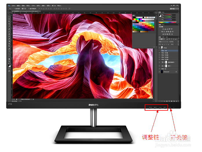 philips显示器怎么开