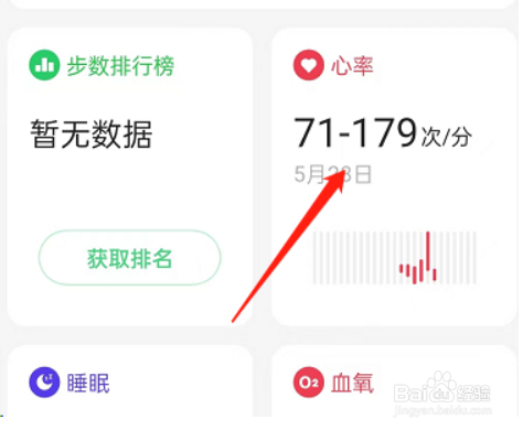 OPPOfindX5pro如何测量心率