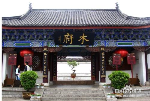 丽江木府2日游攻略