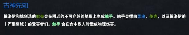 LOL英雄联盟新英雄上单海兽祭司俄洛伊出装加点