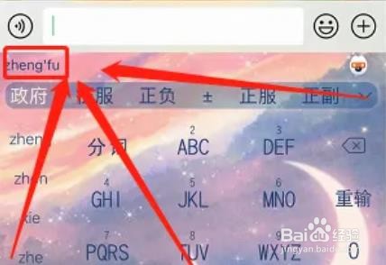 苹果手机怎么打正负号±?
