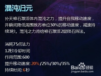 英魂之刃10VS10之五彩神石技能讲解
