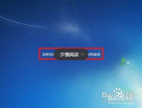 win7系统安装教程图解