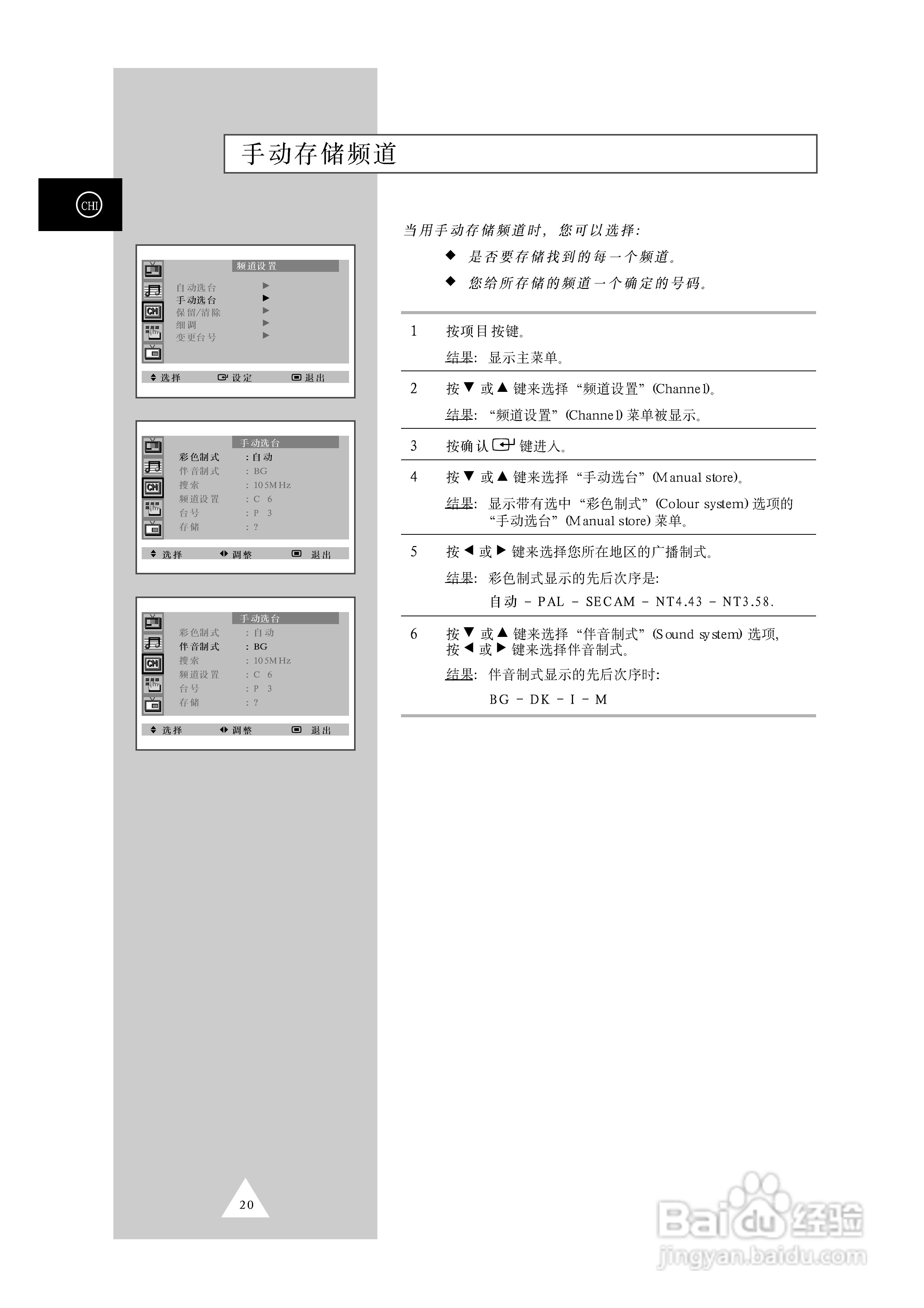三星SP-54T8HC彩电使用说明书:[2]