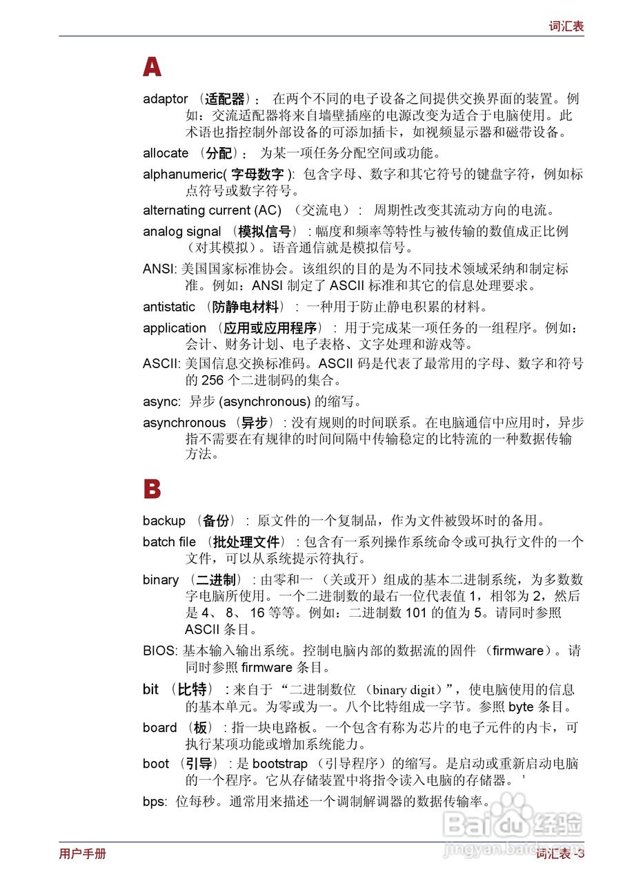 东芝Portege M400笔记本电脑使用说明书:[28]