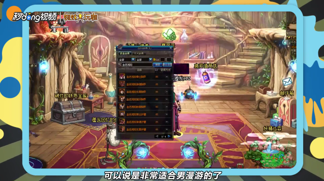 dnf90版男漫游/枪神远古传说套怎么选择
