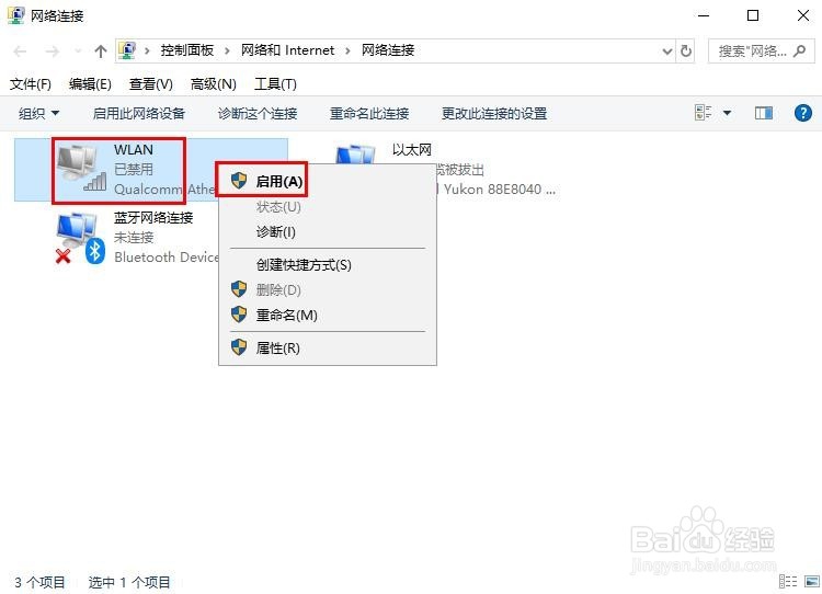 无线网络连接找不见怎么办？