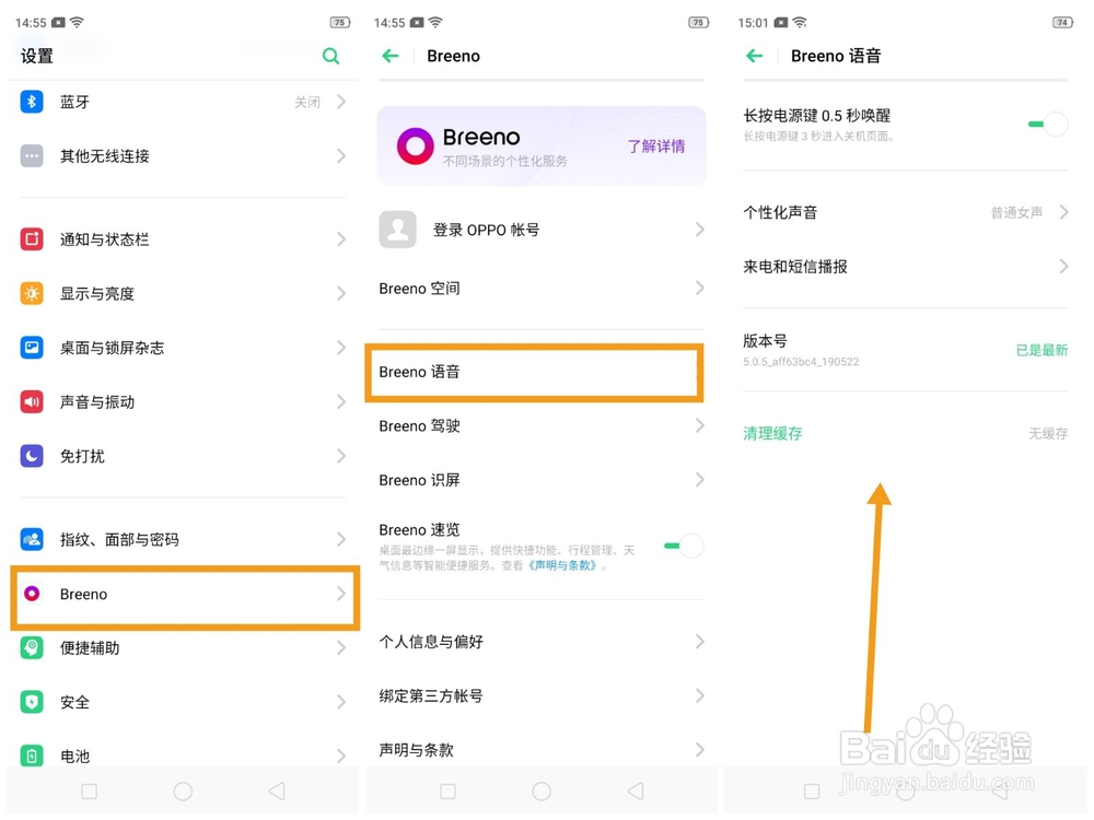 OPPO K3 语音助手有哪些功能如何使用