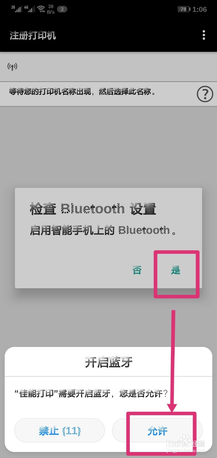 mg3080如何无线连接