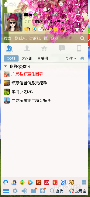 如何退出以创建的qq群