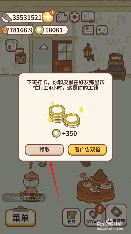 动物餐厅怎么领取盘子