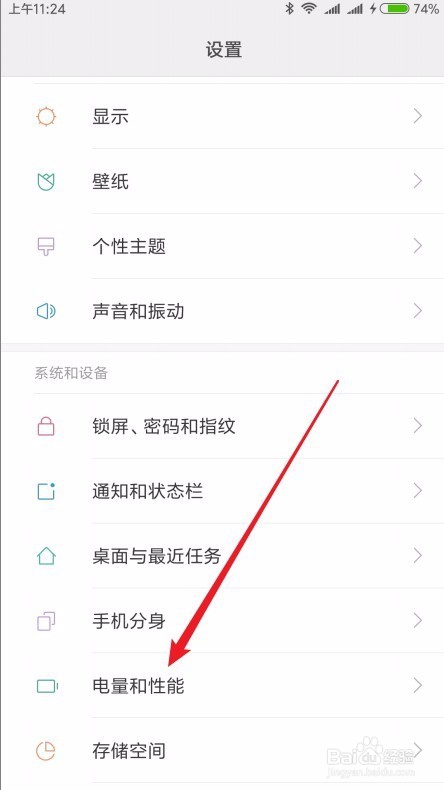 怎么查看小米手机电池的温度 如何监控电池温度