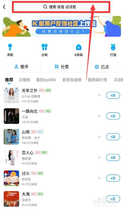 手机酷狗怎么k歌