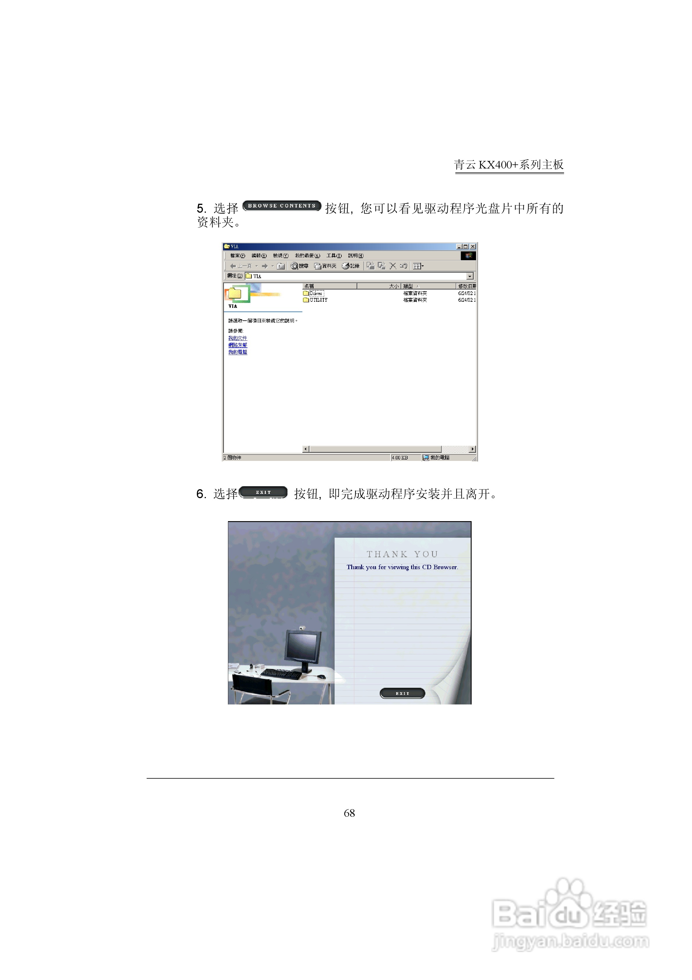青云 KX400+主板说明书:[7]