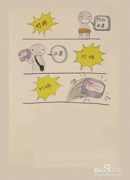 手绘日记怎么画