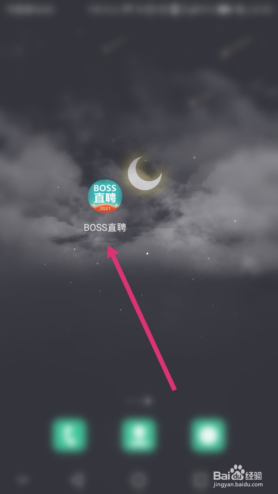 Boss直聘软件如何选择招呼语