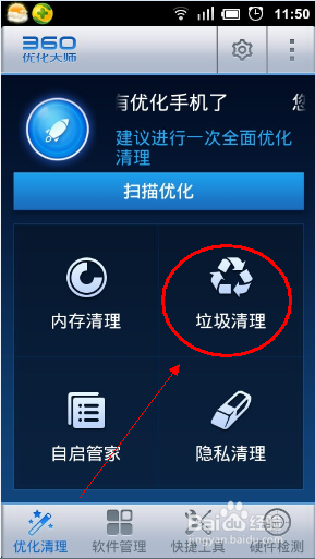 手机怎么卸载预装软件
