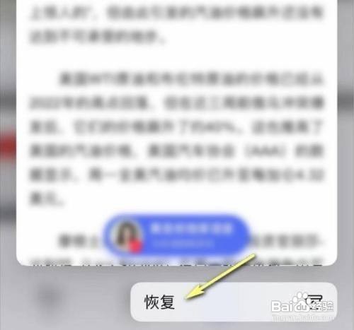 iPhone照片删除了如何找回
