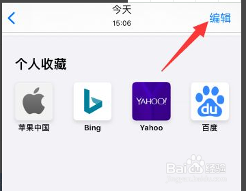 苹果12微信朋友圈翻转怎么改