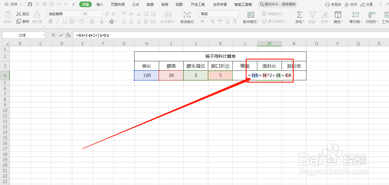 怎么计算裤子用布量？